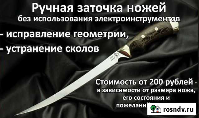 Профессиональная заточка ножей из любой стали Светлый - изображение 1