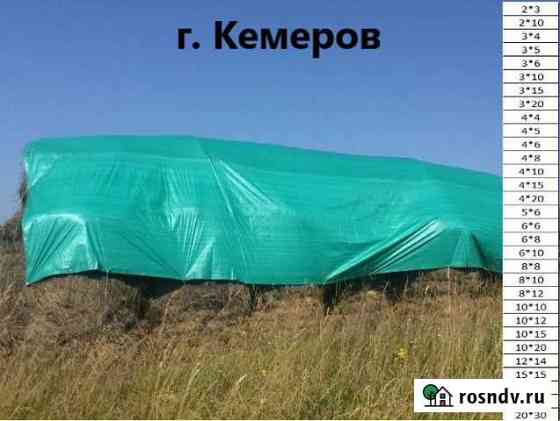 Тент Тарпаулин Ленинск-Кузнецкий