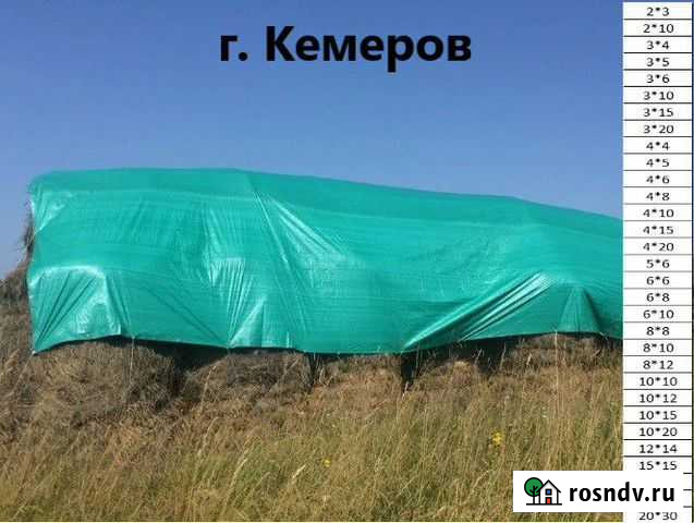 Тент Тарпаулин Ленинск-Кузнецкий - изображение 1
