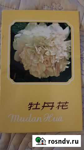 Открытки СССР Москва - изображение 1