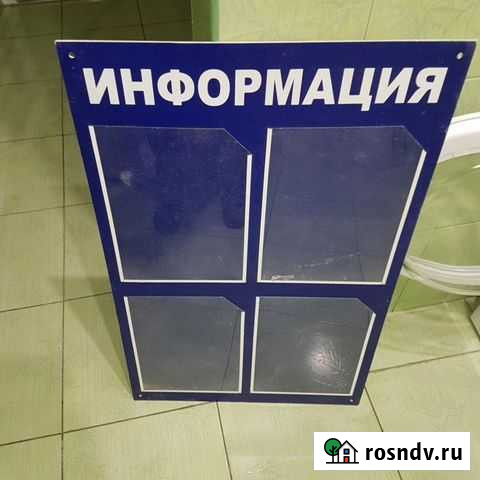 Информационный стенд / Доски информации Курган - изображение 1
