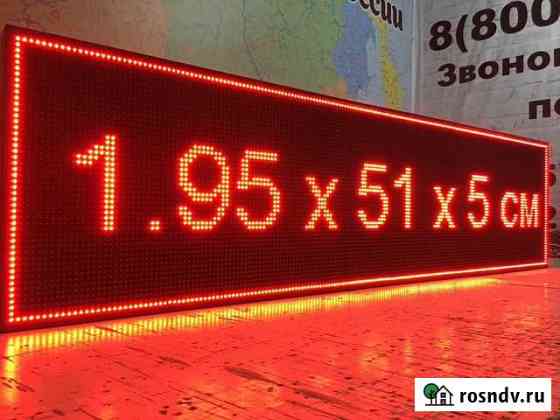 Бегущая строка Чебоксары