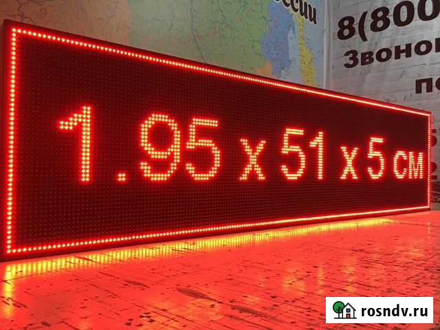 Бегущая строка Чебоксары - изображение 1