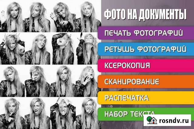 Фото на документы,печать фото и др Рязань - изображение 1