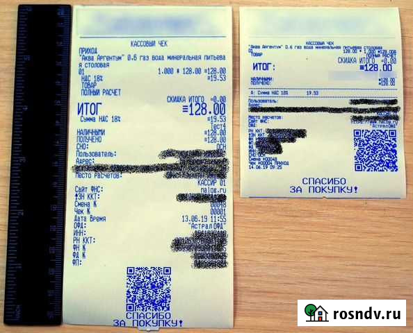 Экономия чека Ишимбай - изображение 1