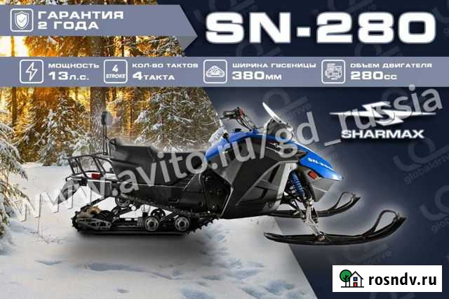 Снегоход Sharmax SN-280 Саратов - изображение 1
