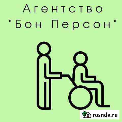 Сиделки Октябрьский