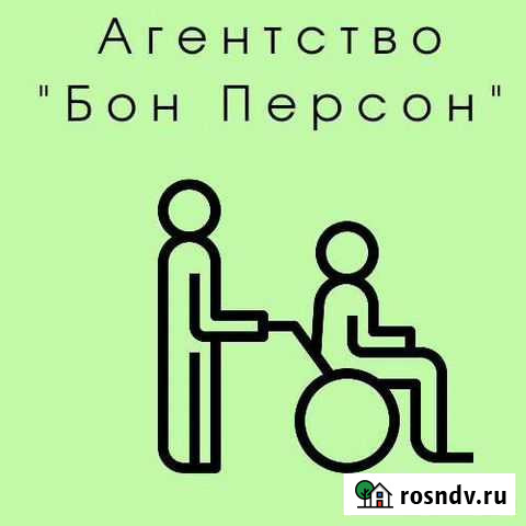 Сиделки Октябрьский - изображение 1