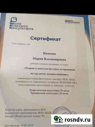 Консультант по грудному вскармливанию в Череповце Череповец