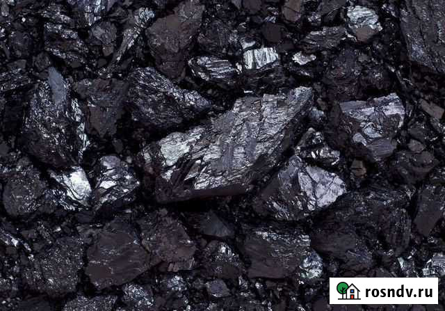 Уголь Доброе - изображение 1