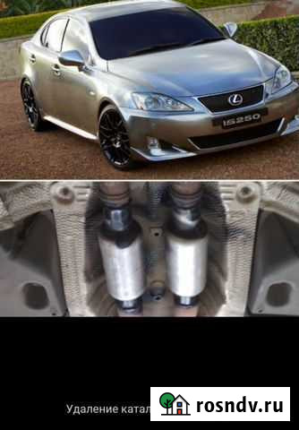 Удаление катализатора бесплатно Псков - изображение 1
