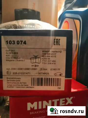 Колодки тормозные ауди фольксваген Луга - изображение 1