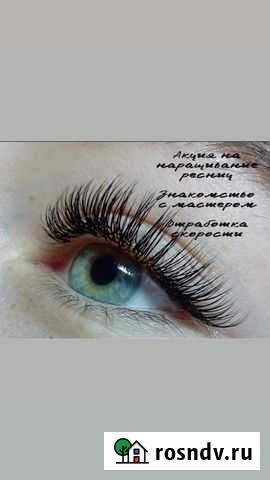 Наращивания ресниц Волжск - изображение 1