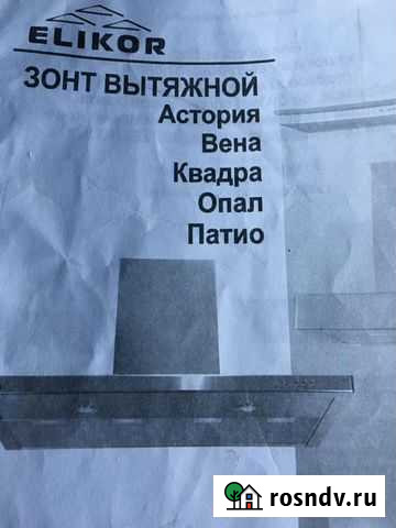 Вытяжка Баксан - изображение 1