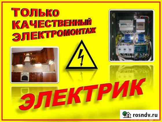 Электромонтажные работы Воронеж