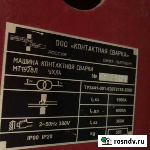 Машина контактной сварки мт1928Л ухл4 Щеглово - изображение 1