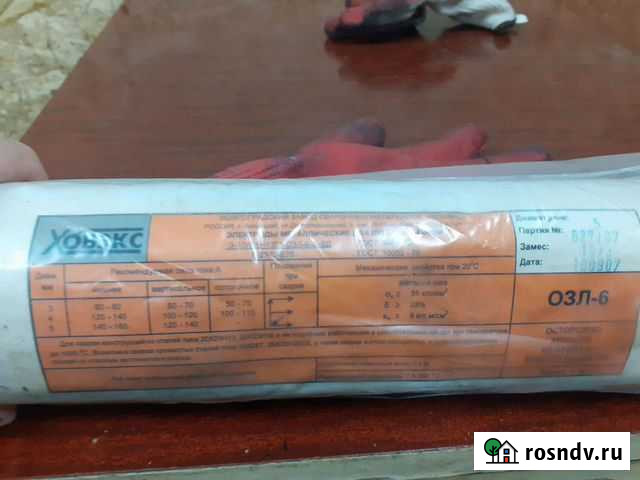 Электроды сварочные Нерюнгри - изображение 1