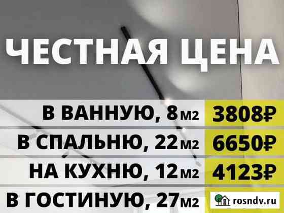 Натяжной потолок Новокузнецк