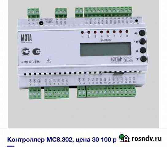 Контролер Контар мс8 Казань