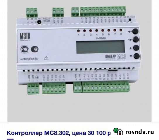 Контролер Контар мс8 Казань - изображение 1