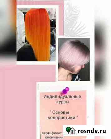Парикмахерские услуги, обучение Энгельс