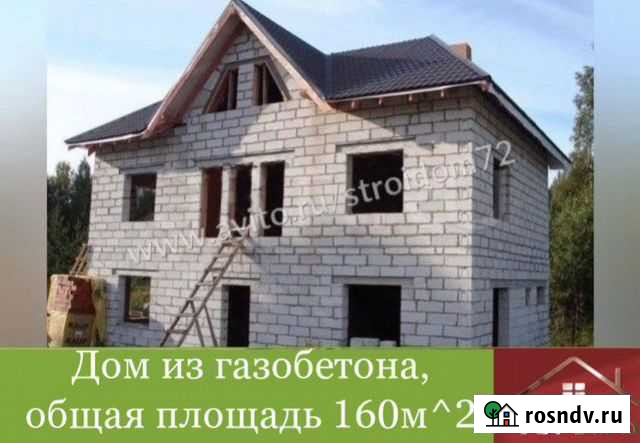 Проект дома из газоблоков или керамзитоблов 160м2 Тюмень - изображение 1