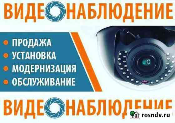 Видеонаблюдение Миллерово
