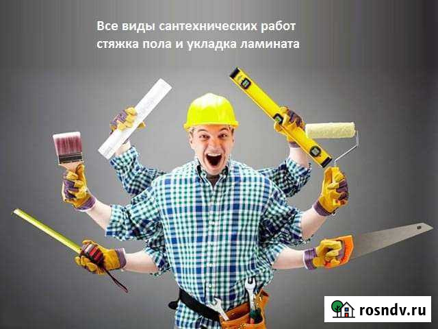 Строительные работы Владикавказ - изображение 1