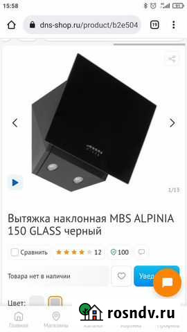 Продам вытяжку Ульяновск - изображение 1