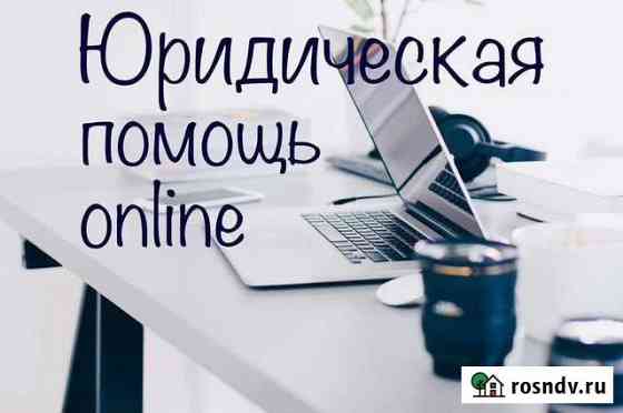 Юридическая помощь Сарапул