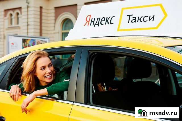 Подключение к Яндекс такси / грузовой Химки - изображение 1