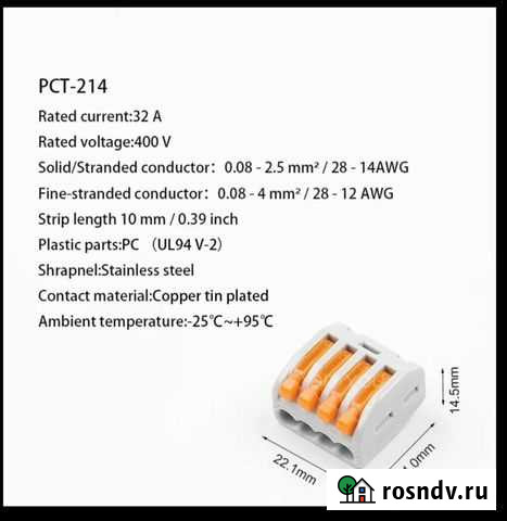 Клемники Елец - изображение 1