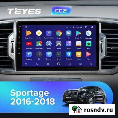 Магнитола андроид киа спортейдж 4 Каспийск - изображение 1