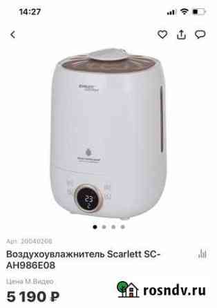 Увлажнитель Polaris Новосибирск