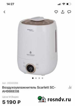 Увлажнитель Polaris Новосибирск - изображение 1