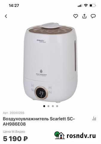 Увлажнитель Polaris Новосибирск - изображение 1