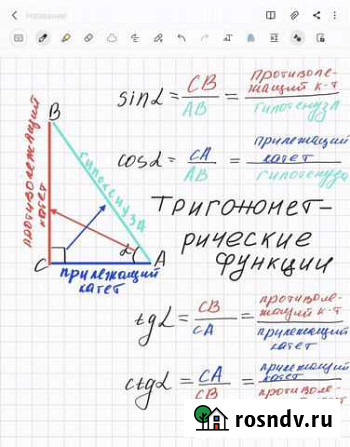 Репетитор по математике огэ, егэ Хабаровск - изображение 1
