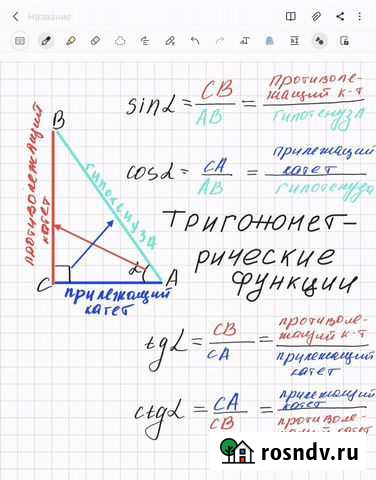 Репетитор по математике огэ, егэ Хабаровск - изображение 1