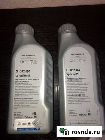 Масло моторное vag long life 3 Курск - изображение 1