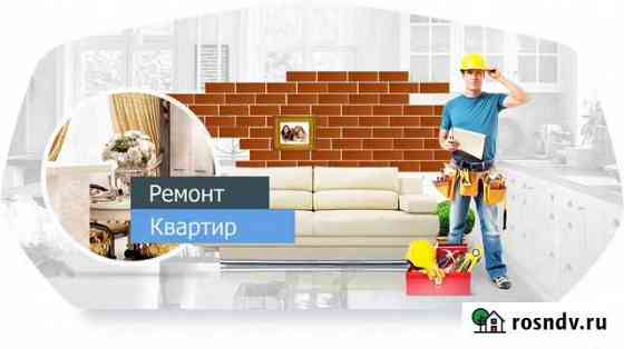 Ремонт квартир, офисов. Любые виды работ Истра