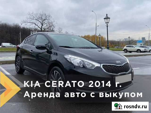 Аренда авто с выкупом Серпухов - изображение 1