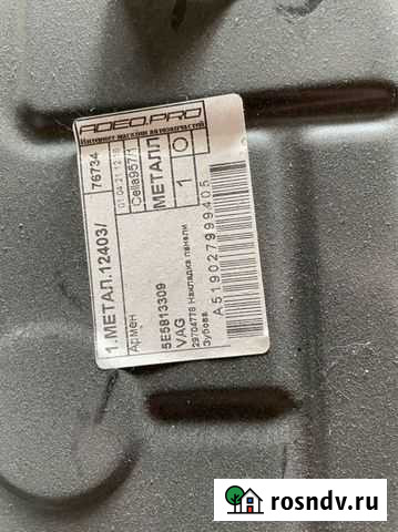 Накладка задней панели skoda octavia a7 Армавир - изображение 1