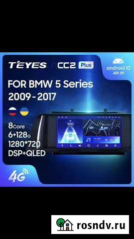 Магнитола Бмв f10 2009-2017 Teyes cc2l 2г-32г Каспийск - изображение 1