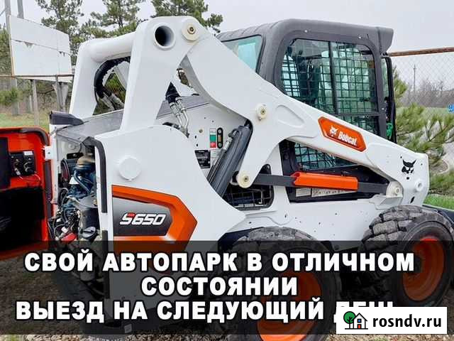 Аренда мини погрузчика Москва - изображение 1