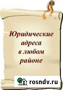 Юридические услуги Пушкино - изображение 1