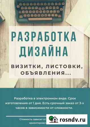 Разработка дизайна визитки Владимир