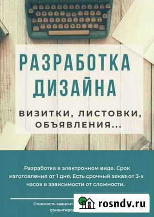 Разработка дизайна визитки Владимир - изображение 1
