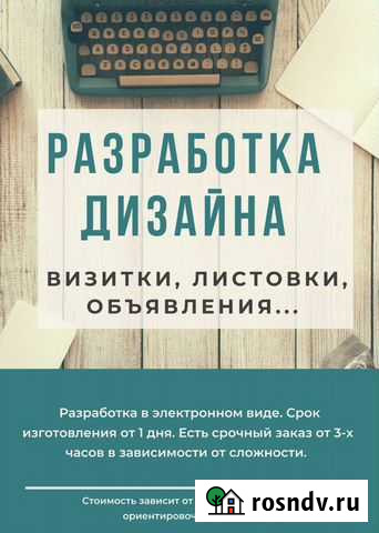 Разработка дизайна визитки Владимир - изображение 1