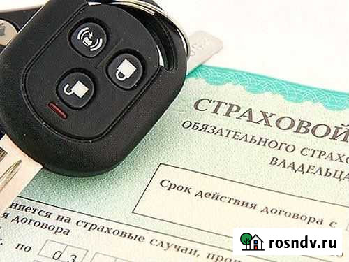 Страхование Липецк - изображение 1