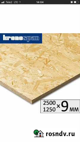 OSB-3 (осб 3) плита Kronospan 1250*2500*9 мм Перевоз - изображение 1